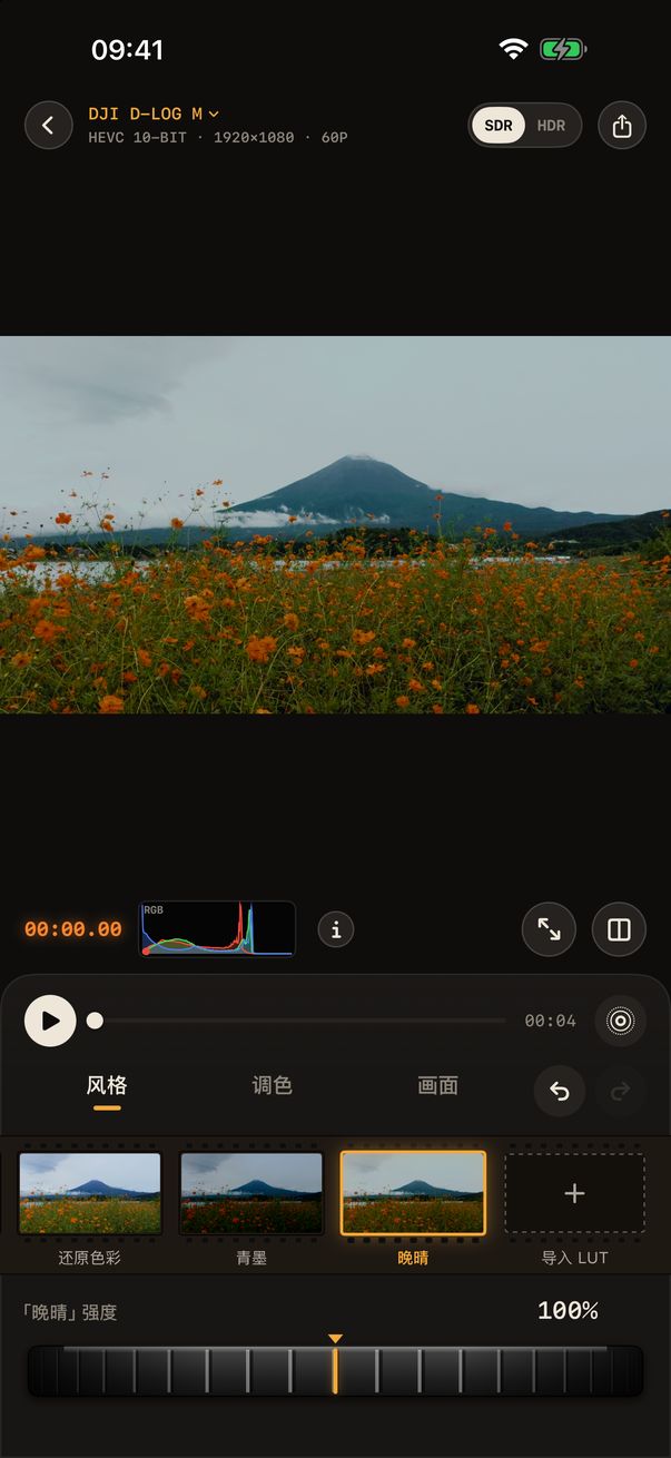 编辑器里套用了晚晴风格，下方是风格胶卷条